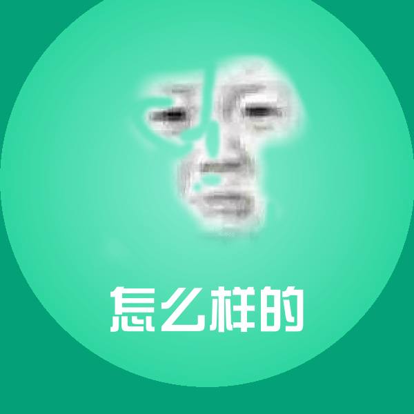 原创怎么样的表情包