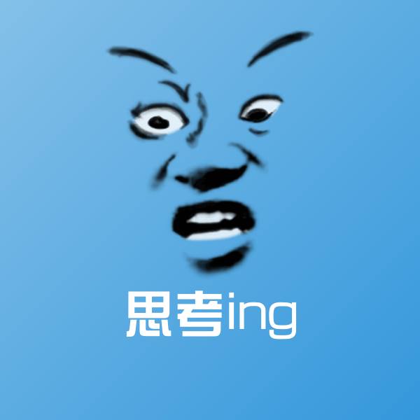 高清思考ing表情图片