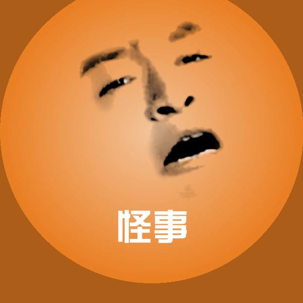 怪事斗图图片