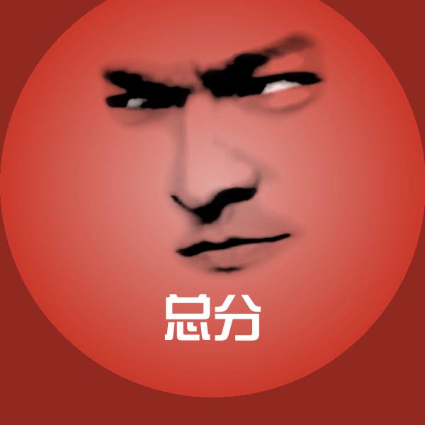 总分微信表情包