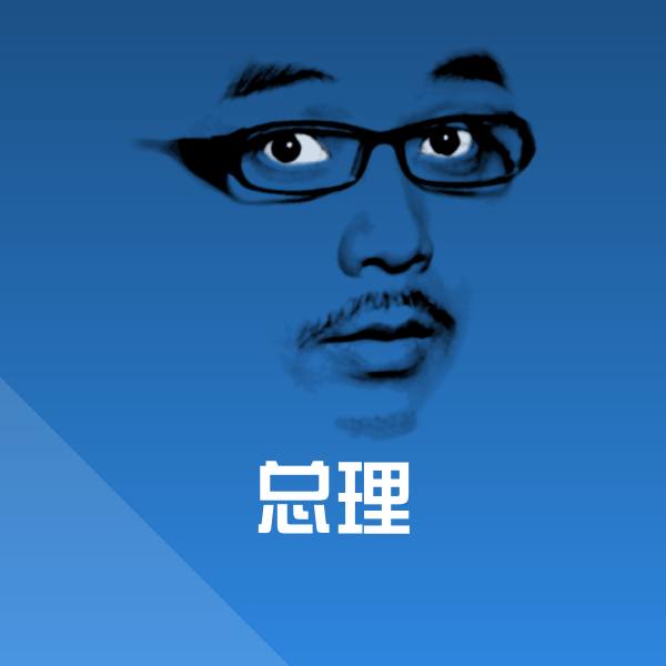 总理微信表情包 第1张