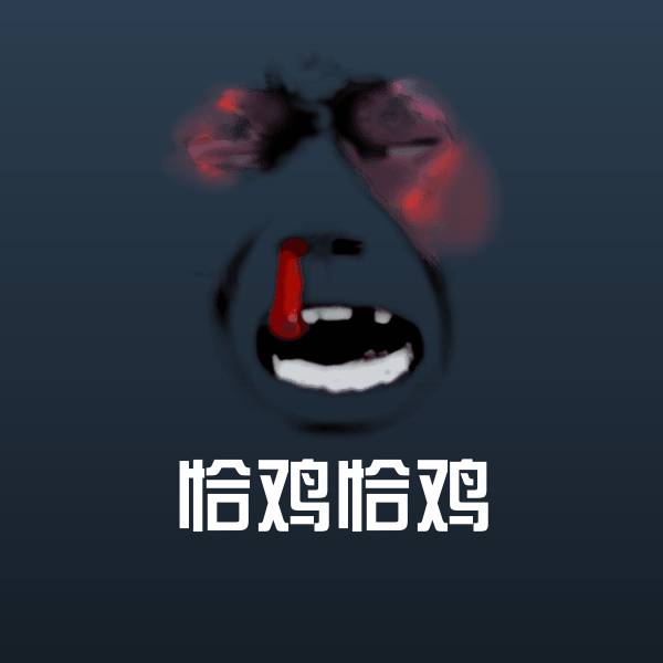 恰鸡恰鸡斗图神器