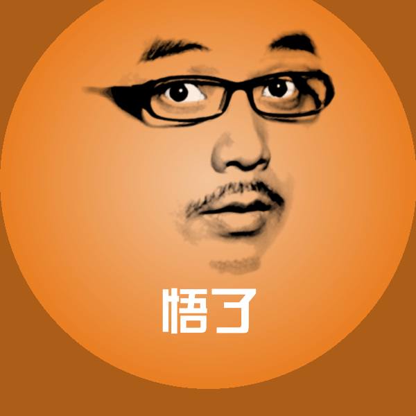 搞笑悟了表情