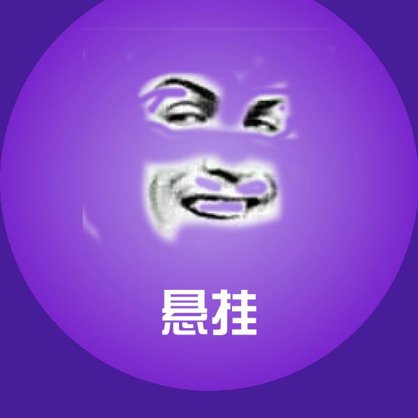 原创悬挂表情包