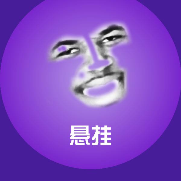 悬挂斗图图片