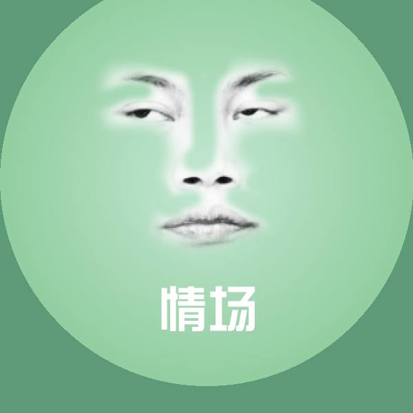 情场斗图图片