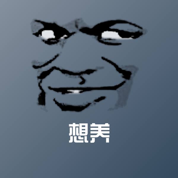 搞笑想养表情