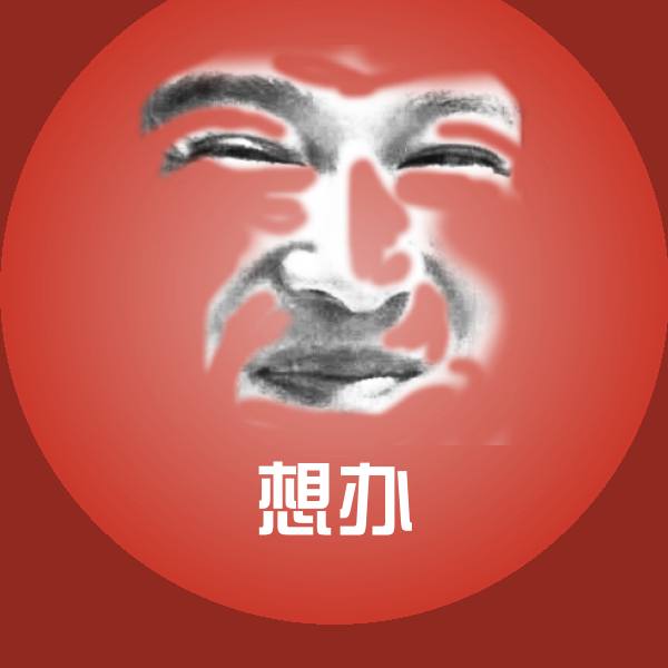 想办聊天表情