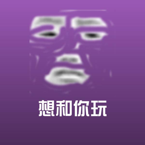 想和你玩斗图神器