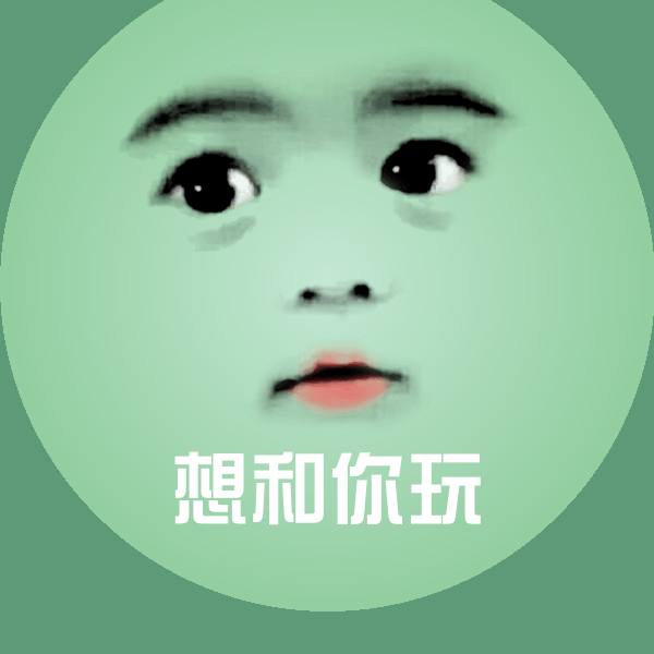 想和你玩斗图神器