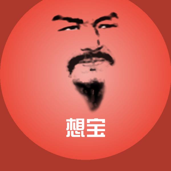 可爱想宝表情