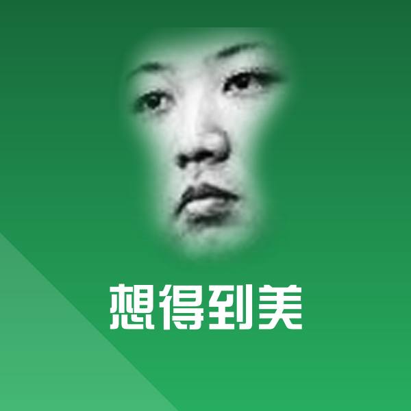 可爱想得到美表情