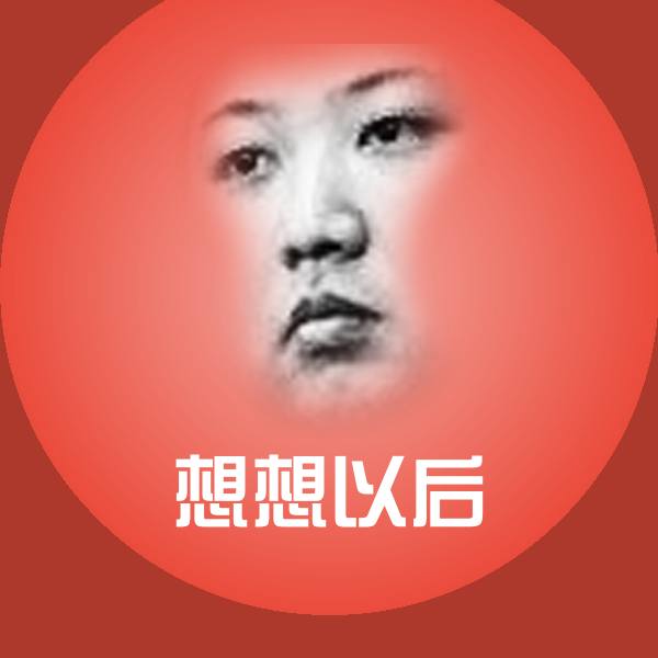 想想以后沙雕表情包