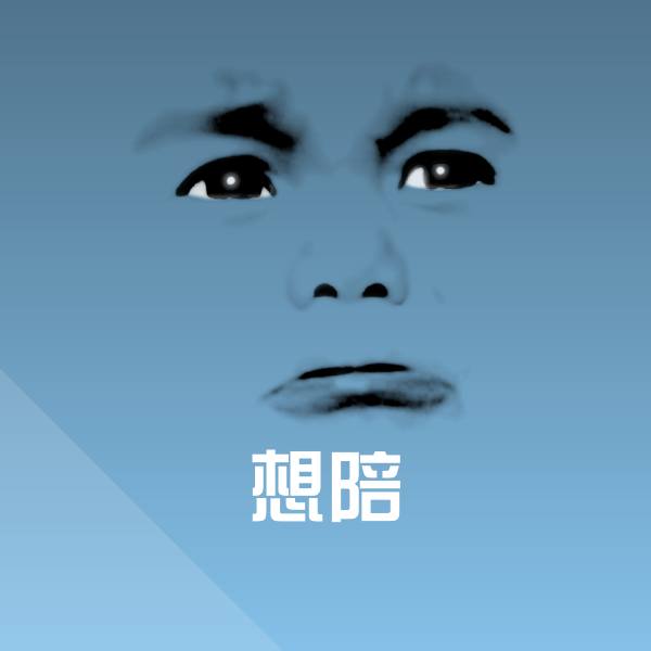 想陪斗图神器