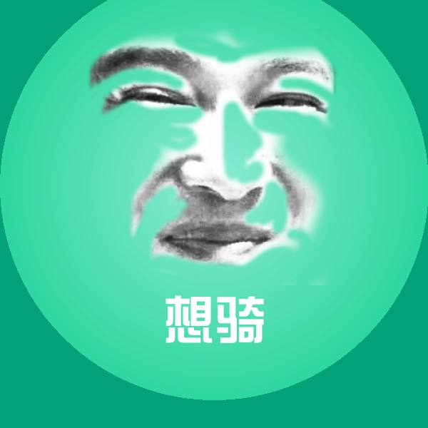 想骑沙雕表情包