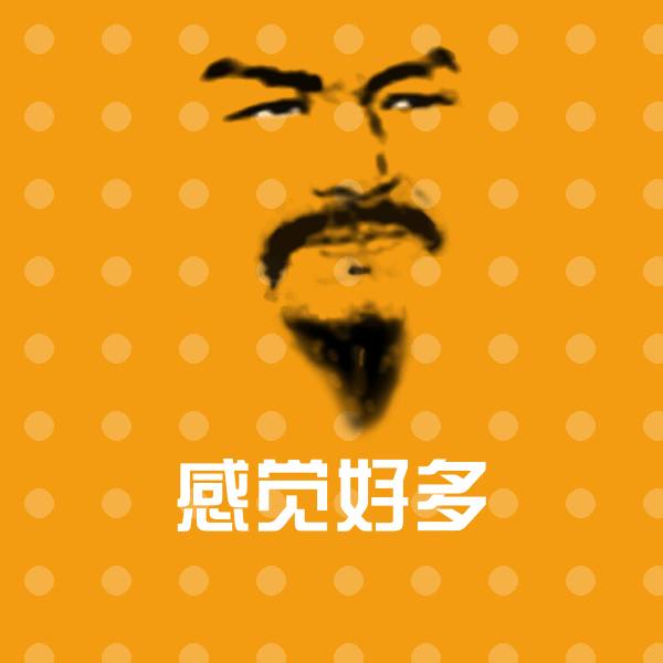 感觉好多聊天表情