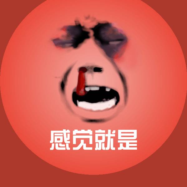 搞笑感觉就是表情 第1张
