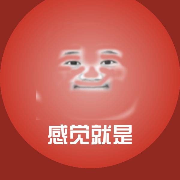 可爱感觉就是表情