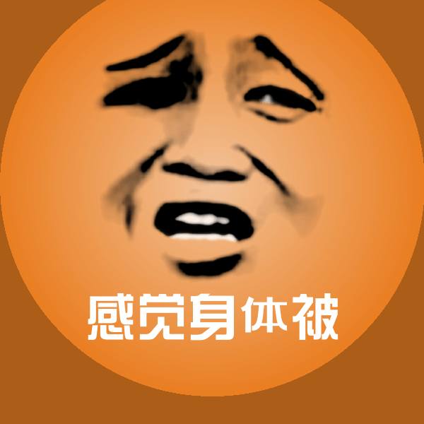高清感觉身体被表情图片