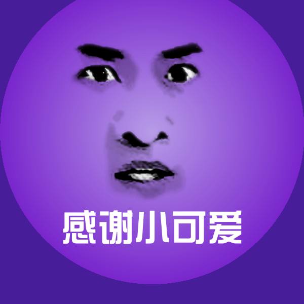 原创感谢小可爱表情包