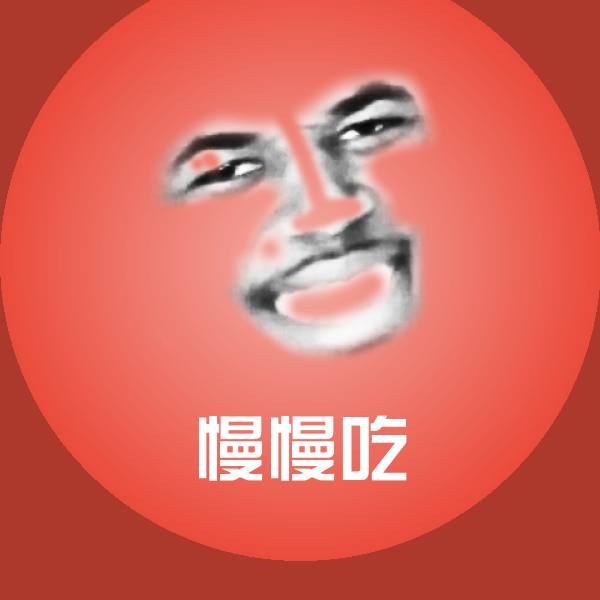 慢慢吃沙雕表情包