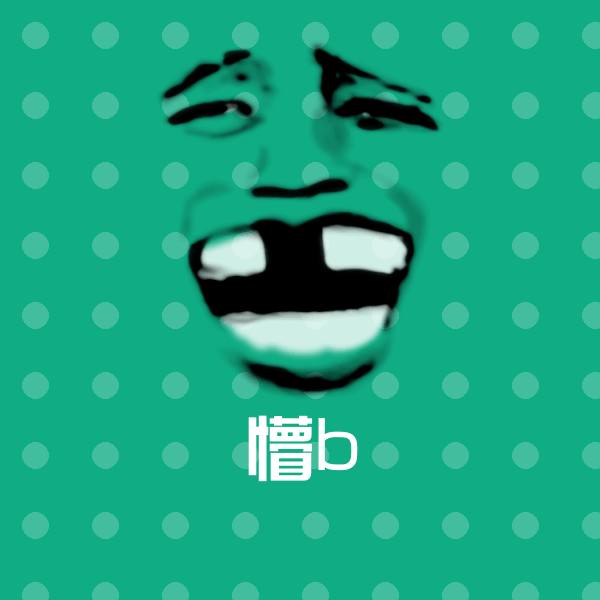 懵b表情包