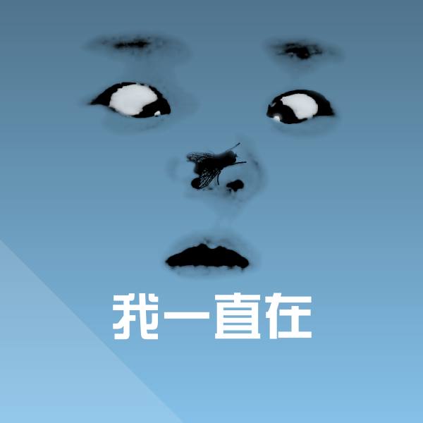 我一直在斗图神器