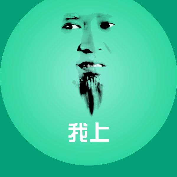 搞笑我上表情