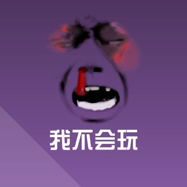 我不会玩斗图神器