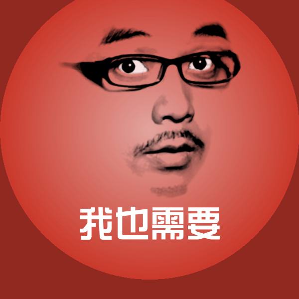 我也需要斗图图片