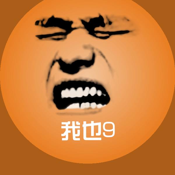 我也9斗图神器