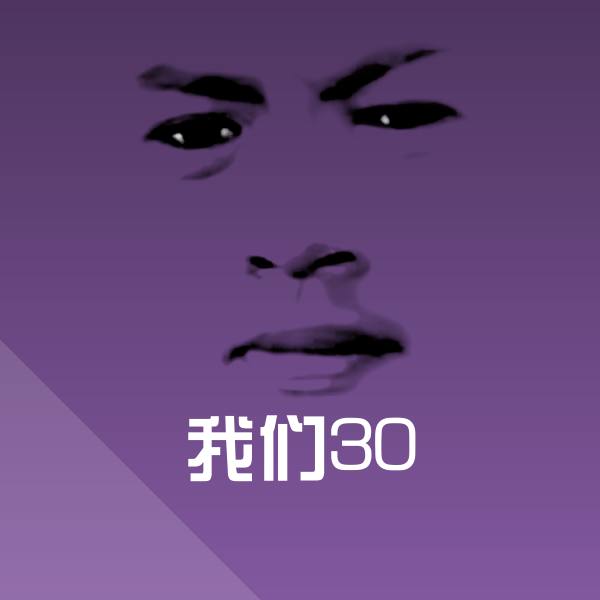 我们30斗图神器