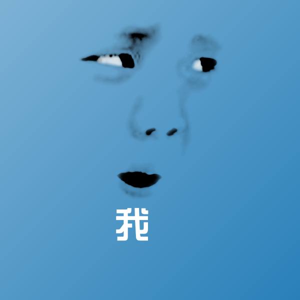 搞笑我們表情