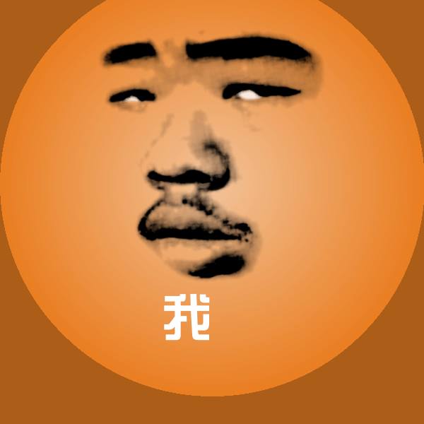 我們沙雕表情包