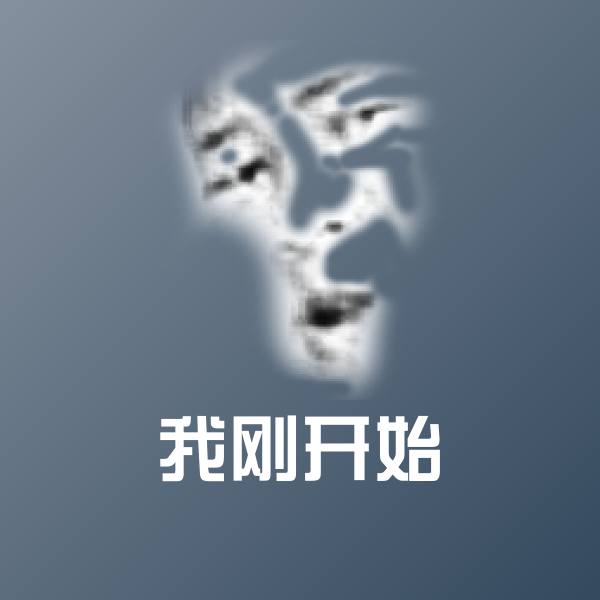我刚开始斗图神器