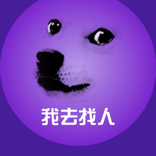 我去找人聊天表情
