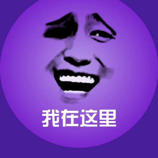 我在这里聊天表情 第1张