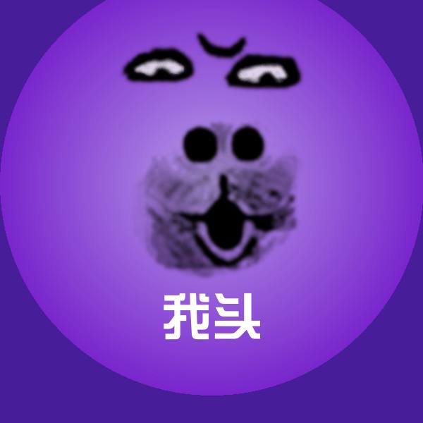 搞笑我头表情