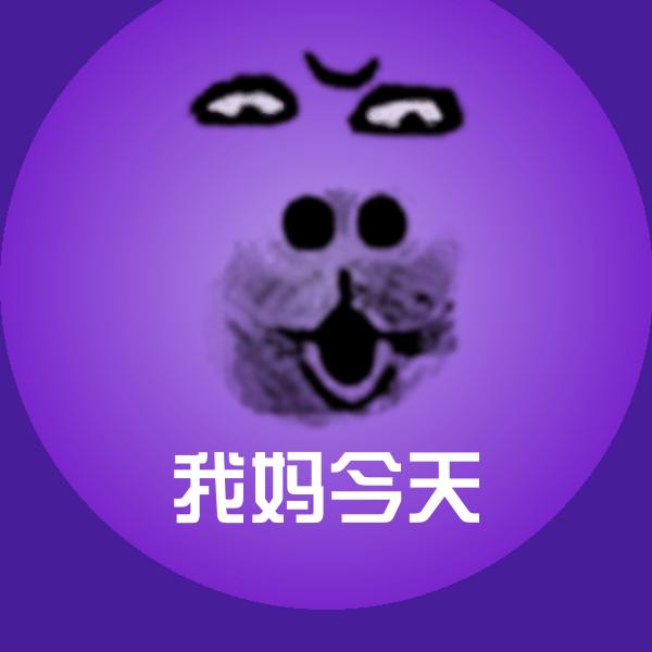 我妈今天聊天表情