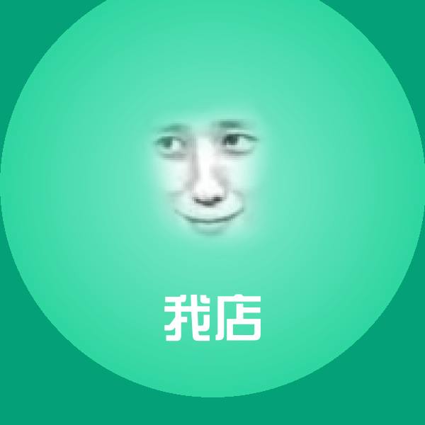 我店斗图图片
