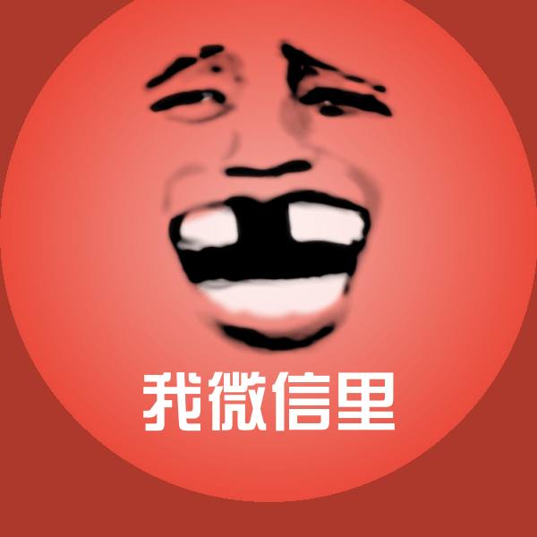 我微信里斗图图片