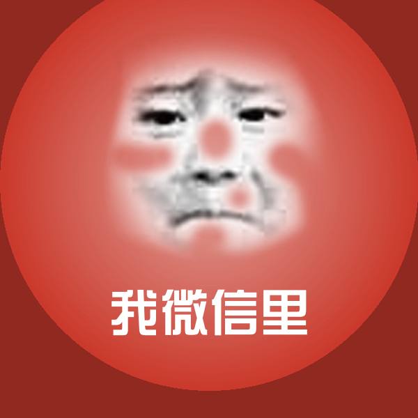 高清我微信里表情图片
