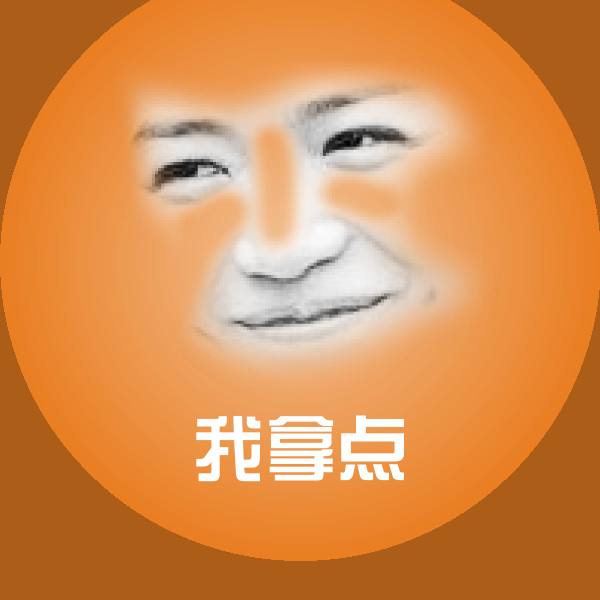 可爱我拿点表情