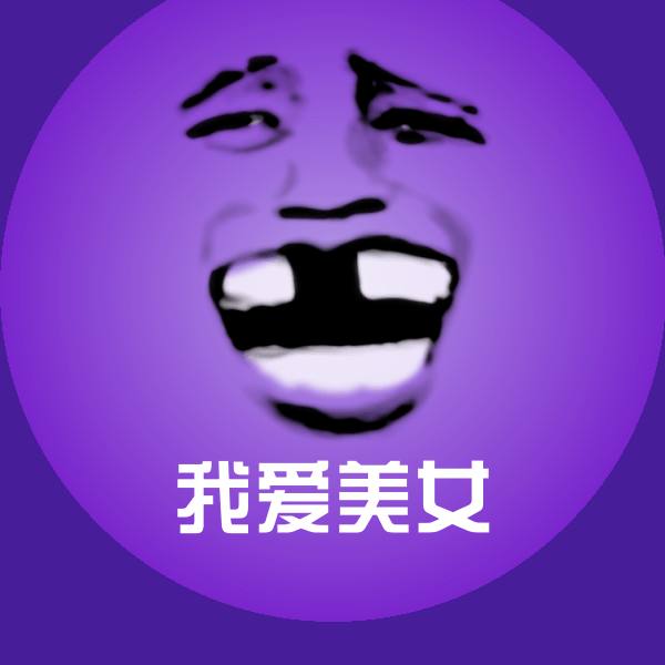 我爱美女微信表情包