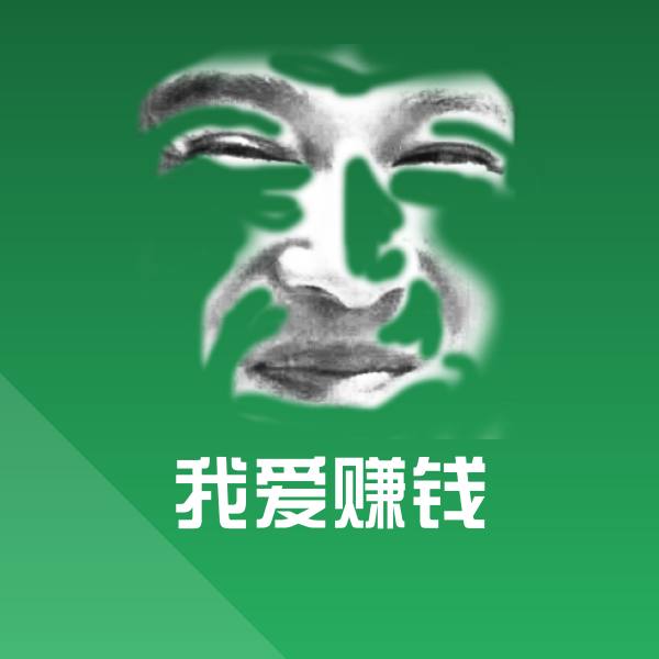 我爱赚钱沙雕表情包