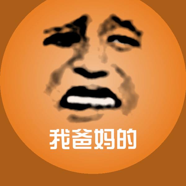 可爱我爸妈的表情