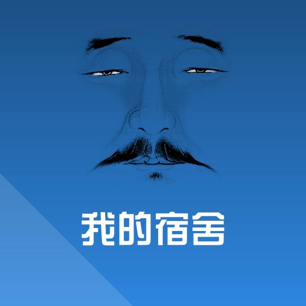 我的宿舍聊天表情