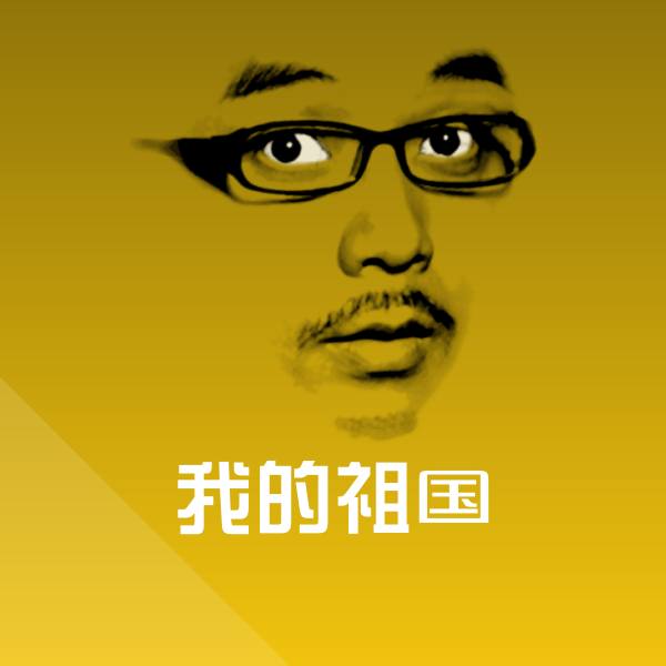 我的祖国微信表情包
