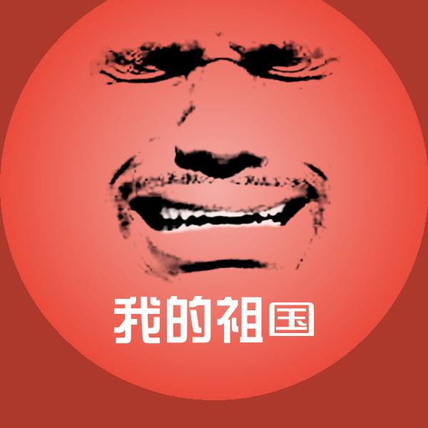 我的祖国聊天表情