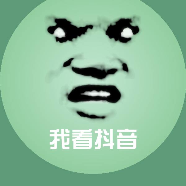 可爱我看抖音表情